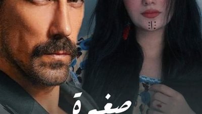 رواية صغيره بين يدي صعيدي بقلم سمسمه سيد حصريه وجديده 
