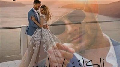 رواية أحببت ذات العكاز بقلم ساميه السيد حصريه وجديده وكامله جميع الفصول 
