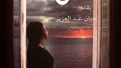 رواية ليلي بقلم حنان عبد العزيز حصريه وجديده وكامله جميع الفصول 