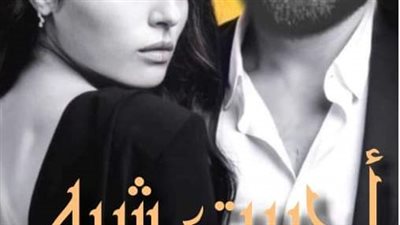رواية أحببته في غيبوبه الفصل السادس بقلم ندا الشرقاوي حصريه وجديده 