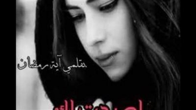 رواية أصبحت لك الجزء الثاني من رواية بلوة حياتي الفصل الخامس عشر حتى الفصل العشرون بقلم آيه رمضان حصريه وجديده 