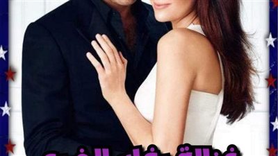 رواية غزاله بفك الضبع الفصل التامن بقلم زهرة الربيع حصريه وجديده 