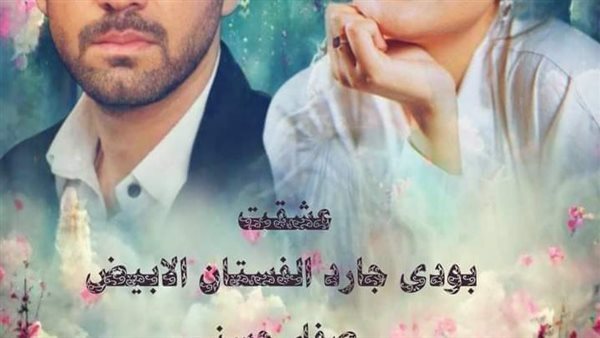 موقع أيام نيوز