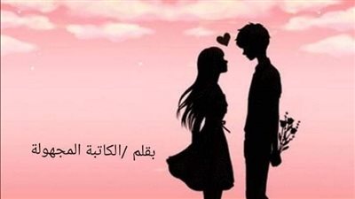 رواية چحيم الجاسر البارت الاول بقلم الكاتبه المجهوله حصريه وجديده 