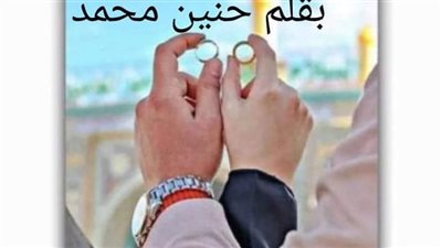 رواية ادخلتني إلي قلبها البارت السابع و العشرون والاخير بقلم حنين محمد حصريه وجديده 