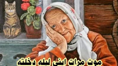 مۏت مرات ابني ليله دخلته بقلم هويدا زغلول حصريه وجديده وكامله جميع الفصول 