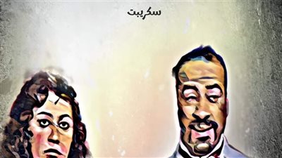 اسكريبت تخفيف احمال بقلمى ميمى عوالى