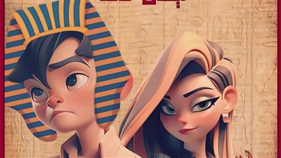 إسكرايبت مجنـــــونه الفرعــــــون الصغيـــــــر بقلم إيمان خالد 