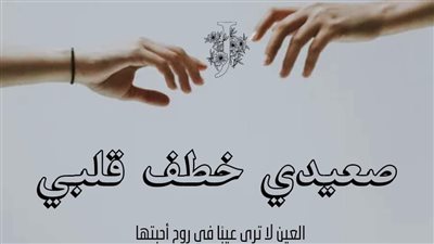 رواية صعيدي خطڤ قلبي الفصل الأول حتى الفصل العاشر بقلم جنار سلطان حصريه وجديده 