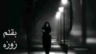 رواية جاهله البارت الأول بقلم زوزه حصريه وجديده 