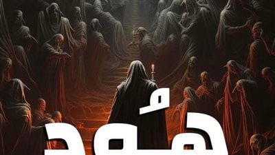 كيّف حالكَ يا رفيق..  أتيتُ اليوم لأغُوص بكَ بالأعماق..  النبيّ 