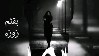جاهله البارت الحادي والعشرون بقلم زوزه حصريه وجديده