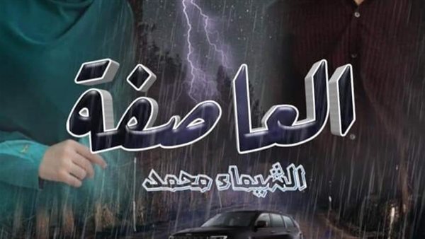 موقع أيام نيوز