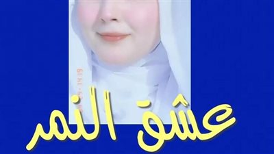 رواية عشق النمر البارت الخامس والعشرين والأخير بقلم أسيل باسم حصريه وجديده 