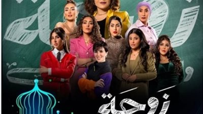 أيتن عامر تخرج عن صمتها وترد على إيقاف مسلسلها زوجة واحدة لا تكفي