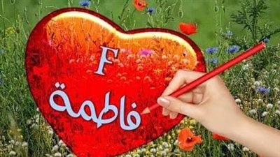 رواية فاطمة Part 2 حصريه وجديده