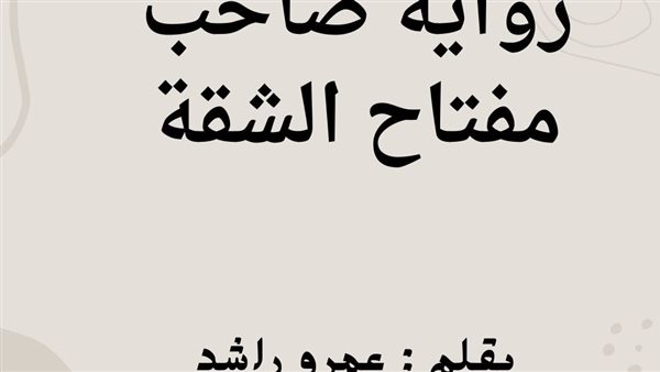 موقع أيام نيوز