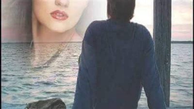 رواية عشق السيف البارت الحادي عشر بقلم نورا فريد حصريه وجديده 