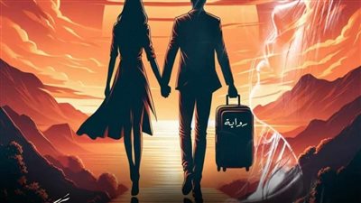 رواية ماذا لو عاد نادما البارت العاشر والحادى عشر بقلم أماني سيد حصريه وجديده 