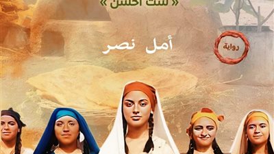 رواية مواسم الفرح الفصل الرابع عشر بقلم أمل نصر حصريه وجديده 
