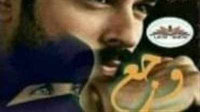 رواية ۏجع حنين البارت الرابع والثلاثون والخامس والثلاثون بقلم ريحانه الجنه حصريه وجديده