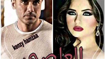 رواية العاصي الفصل الحادي والعشرون والثاني والعشرون والثالث والعشرون والرابع والعشرون والخامس والعشرون والسادس والعشرون والسابع والعشرون والثامن والعشرون والتاسع والعشرون والثلاثون بقلم كنزي حمزه