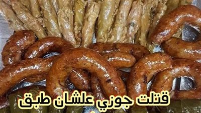 رواية قټلت جوزي عشان طبق محشي الفصل الاول والتاني والتالت والرابع والخامس والاخير بقلم هويدا زغلول حصريه وجديده