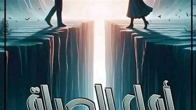 رواية أمل الحياه الفصل الثامن و العشرون بقلم الكاتبه يارا عبد العزيز حصريه وجديده 