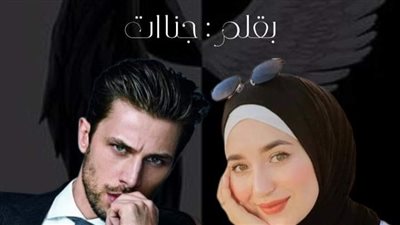روايه الملاك والقاسې الفصل 16/17/18/19/20 بقلم جنات حصريه وجديده 
