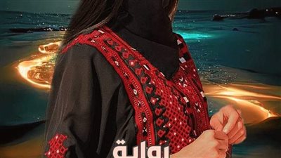 رواية جميله بين النخيل الفصل الرابع بقلم رودينا محمد حصريه وجديده 