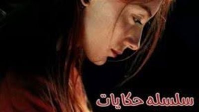 حكاية إبن أمه بقلم ملك إبراهيم كامله وحصريه وجديده 