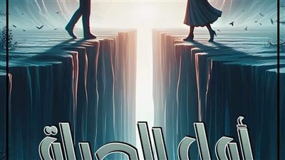 رواية أمل الحياه عشق التميم الجزء الثاني الفصل الثاني عشر بقلم الكاتبه يارا عبد العزيز 