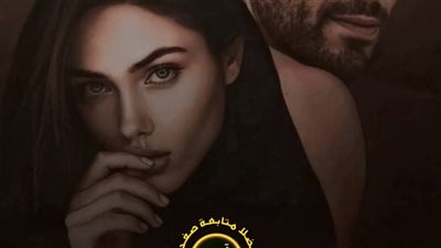 رواية طفله ارهقها الزمن البارت الأول بقلم جنات بدر 