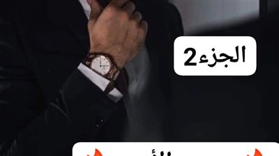 رواية حبيبي الأصم البارت الثاني حصريه وجديده 