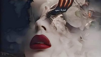 رواية غصون الفصل الواحد و العشرون بقلم الكاتبه يارا عبد العزيز حصريه وجديده 