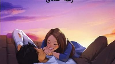 رواية حور الزين الفصل الثاني بقلم رقيه حمدي حصريه وجديده 