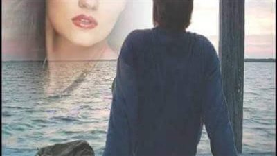 رواية سماء الهاشم بقلم ابراهيم علي حصريه وجديده 