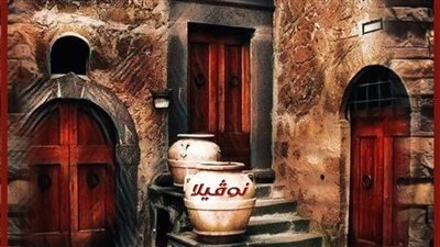 الفصل العشرون. بقايا عطرُ عتيق بقلم الكاتبه مريم نصار حصريه وجديده 