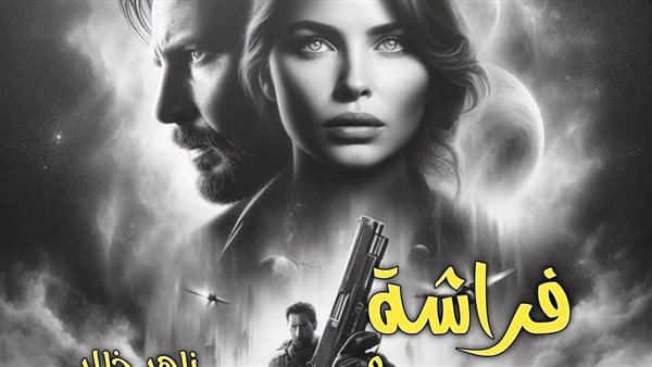 موقع أيام نيوز