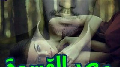 رواية وعد القسۏة بقلم رنا الفصل الاول حتى الفصل الثالث والعشرون حصريه وجديده 