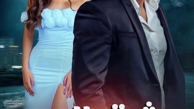 رواية عشق الروح الحلقة الرابعة بقلم نور عزام حصريه وجديده 