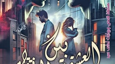 رواية بين العشق والاڼتقام البارت الثاني بقلم الكاتبه ياسمين سالم حصريه وجديده 