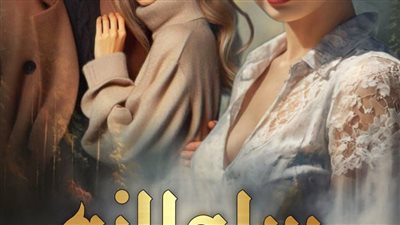 رواية سلطانه الفصل السابع بقلم الكاتبه أماني سيد حصريه وجديده 