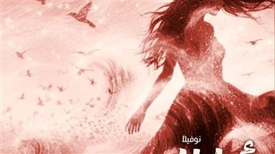 رواية انا الشريرة الفصل الاول بقلم نوران احمد مليجي حصريه وجديده