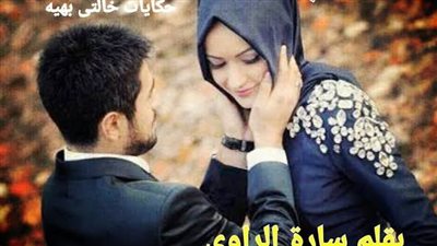 رواية الحب للجميلات فقط الحلقه التاسعه حتى الحلقه الثامنة عشرة بقلم الكاتبه ساره الراوي حصريه وجديده
