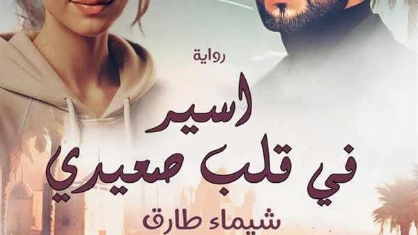 موقع أيام نيوز