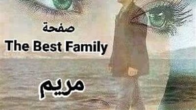 رواية مريم حلقة77.78.79.80 حصريه وجديده 