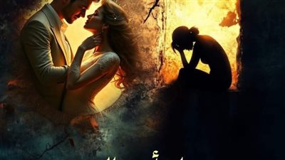 رواية عندما يأتي العوض البارت الرابع بقلم الكاتبه أماني سيد حصريه وجديده 