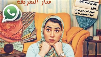سلسلة حكايات رمضان٣٠ حكاية وحكاية الحلقة التانية 'عريس في آخر لحظة الجزء الأول عيلاء بقلم الكاتبه منار الشريف حصريه وجديده 