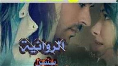 رواية التركي والصعيديه بقلم سنسن ضاحي الفصل الاول والتاني والتالت والرابع والخامس حصريه وجديده 